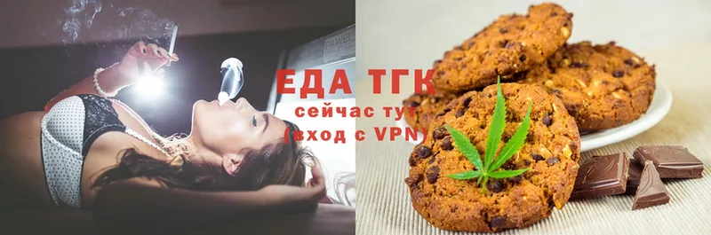 магазин продажи наркотиков  Белая Холуница  Canna-Cookies марихуана 